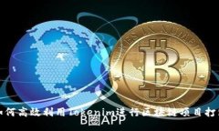 如何高效利用Tokenim进行区