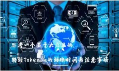 思考一个易于大众且的转