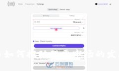 数字货币如何推动股票市