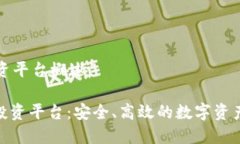 # im2.0投资平台概述## im2