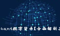  什么是Elephant数字货币？