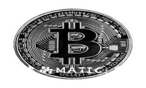全面解析数字货币中的MATIC：未来前景与投资价值
