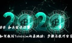 ## 和关键词设置如何找到