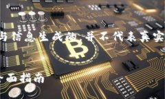 请注意，下面的内容是基