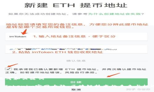 思考和关键词

: Tokenim官网大陆：区块链技术的未来与机遇