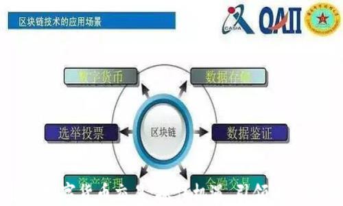 
稳步推进数字货币交易：抓住机遇，引领未来金融变革