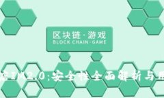 谷歌商店IM2.0：安全性全面