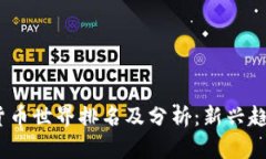 2023年数字货币世界排名及