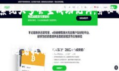 baioti数字货币交易钱包的