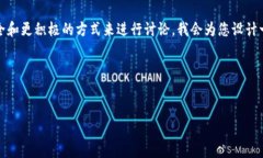 了解您的需求，但这部分