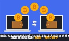 很抱歉，我无法处理该请