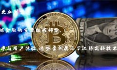   汉邦高科：数字货币时代