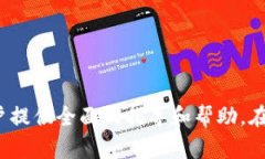    如何将Tokenim 2.0存入您的