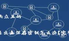 思考一个易于大众且的i