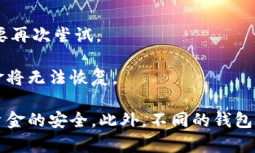 要将Tokenim（Token）转给其他人，需要遵循一定的流程。以下是一个详细的指南，帮助您理解该过程。

### 1. 确保您有一个支持Tokenim的钱包
首先，您需要拥有一个支持Tokenim的数字钱包。这些钱包可以是软件钱包、硬件钱包或者在线钱包。在选择钱包时，请确保它支持Tokenim的网络（如以太坊、Binance Smart Chain等）。

### 2. 获取收款人的地址
在转账之前，您需要获取您想要发送Tokenim的接收者的地址。请确保该地址是正确的，因为区块链交易是不可逆的，一旦发送，就无法追回。

### 3. 登录您的钱包
打开您所用的钱包客户端，输入您的登录信息以访问您的账户。有些钱包可能会需要额外的身份验证步骤。

### 4. 找到转账或发送功能
在钱包的界面中，查找“发送”或“转账”按钮。不同钱包的界面可能有所不同，但大多数都会有类似的功能。

### 5. 输入转账信息
在转账界面，您需要填写以下信息：

- **接收者地址**：粘贴收款人的Tokenim地址。
- **数量**：输入您要转账的Tokenim数量。
- **备注（可选）**：有些钱包允许您添加备注，您可以选择添加，以便收款人识别。

### 6. 检查转账信息
在确认交易之前，请再次确保接收者地址和金额等信息是正确的。错误的地址可能导致资产丢失。

### 7. 确认交易
一旦信息确认无误，请点击“发送”或“确认”按钮。钱包可能会要求您输入交易密码或确认指纹。

### 8. 等待交易确认
交易提交后，您可以在钱包中查看交易状态。根据区块链的网络状况，交易确认可能需要几秒到几分钟不等。

### 9. 查看交易记录
交易确认后，您可以在钱包的交易记录中查看已完成的转账。您还可以在区块链浏览器中输入您的交易哈希（TxID）来查询交易状态。

### 可能遇到的问题
- **交易失败**：如果您的交易由于网络拥堵或其他原因未能完成，您可能需要再次尝试。
- **确认时间过长**：在网络拥堵时，交易确认可能会延迟。
- **错误的地址**：如果您发送到错误地址，可以联系对方，但通常情况下，资金将无法恢复。

以上就是将Tokenim转给别人的基本步骤。请务必在转账时小心谨慎，以确保资金的安全。此外，不同的钱包操作流程可能有所不同，具体操作请根据您使用的钱包进行调整。