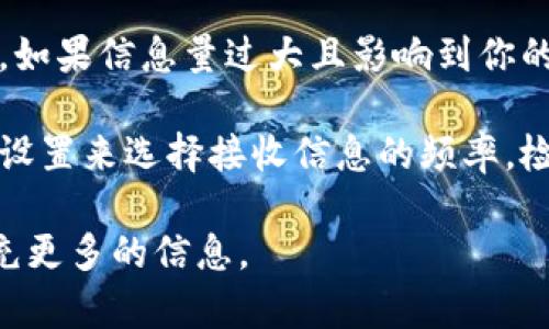 看起来你提到的“im2.0”可能是某个应用程序或服务，如果它不断向你发送信息，你可以考虑以下几个步骤来处理这个问题：

1. **检查通知设置**：根据你使用的设备或应用程序，检查该应用的通知设置，看看是否可以调节或关闭通知。

2. **屏蔽或静音通知**：如果只是暂时不想接收到消息，可以尝试把通知设置为静音，或者直接屏蔽该应用的消息。

3. **卸载应用程序**：如果你决定不再使用这个程序，最简单的方法就是直接卸载它。

4. **联系客服**：许多应用程序都有客服支持，如果信息量过大且影响到你的使用体验，可以联系他们寻求解决方案。

5. **检查订阅或设置**：有时应用会提供一些设置来选择接收信息的频率，检查一下是否可以更改这些选项。

如果你需要进一步的帮助或有具体问题，请补充更多的信息。