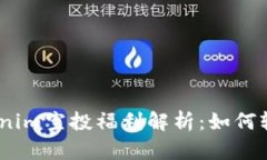 : 2024年Tokenim空投福利解析