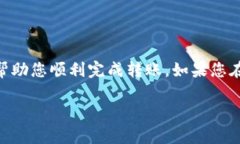 要将Tokenim上的钱包转到比