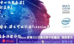 要确定“tokenim”是否是中