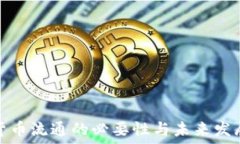   数字货币流通的必要性与