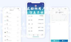 如何查看TOKENIM的验签结果