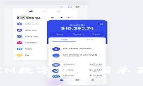 如何下载IM数字钱包：简单易懂的指南