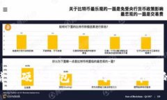 数字货币硬件钱包及其对