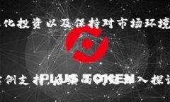 baioti数字货币狂人说：把