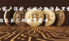 国家对数字货币的整顿和