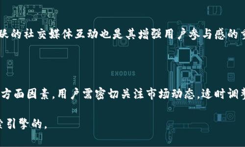   Tokenim空投币的用途解析：投资者必读 / 

 guanjianci Tokenim, 空投, 数字货币, 投资 /guanjianci 

## 内容主体大纲

1. **什么是Tokenim空投币**
   - 定义
   - Tokenim的背景介绍
   - 空投的基本概念

2. **Tokenim空投币的用途**
   - 作为投资资产
   - 使用在Tokenim生态系统内
   - 与其他货币的交换
   - 社区激励机制

3. **Tokenim空投币与其他代币的比较**
   - 空投币与公平发行机制
   - Tokenim与主流币的优劣分析

4. **如何获取Tokenim空投币**
   - 参与空投的步骤
   - 参与条件
   - 注意事项

5. **Tokenim空投币的风险**
   - 市场波动性分析
   - 安全性风险
   - 法律合规风险

6. **Tokenim的未来前景**
   - 市场分析
   - 社区发展潜力
   - 技术创新

7. **常见问题解答**
   - 相关问题一：Tokenim在未来的发展方向是什么？
   - 相关问题二：如何评估空投币的潜力？
   - 相关问题三：参与Tokenim空投需要哪些准备？
   - 相关问题四：Tokenim与其他空投项目的优劣对比？
   - 相关问题五：空投币如何避免诈骗？
   - 相关问题六：Tokenim如何建立其用户社区？
   - 相关问题七：持有Tokenim空投币的长期收益如何？

---

## 正文

### 1. 什么是Tokenim空投币

#### 定义

Tokenim空投币是Tokenim项目为促进其生态系统发展而向用户免费分发的一种数字货币。通常，空投币的发放方式是通过特定条件的满足来获取，这使得它不仅是一种奖励机制，也是一种有效的宣传手段。

#### Tokenim的背景介绍

Tokenim成立于XXXX年，致力于为用户提供一个安全、高效的数字资产交易平台。其目标是通过区块链技术为用户带来更好的投资体验。在该平台上，用户可以交易多种数字货币，参与项目的多种活动。

#### 空投的基本概念

空投是加密货币领域的一种推广机制，通过免费向用户分发代币来吸引用户注意，从而增加项目的知名度与社区活跃度。通常，用户需要满足一些简单的条件，比如关注社交媒体、注册账户等。

### 2. Tokenim空投币的用途

#### 作为投资资产

Tokenim空投币可以作为数字货币投资的一部分。虽然空投币通常是免费的，但它们在市场中的价值并不固定，随着市场的发展，它们的价值可能会上涨或下跌，从而为投资者带来收益。

#### 使用在Tokenim生态系统内

Tokenim空投币不仅可以在交易平台上进行买卖，用户还可以在Tokenim的生态系统内使用这些币，享受各种服务与功能，比如手续费折扣、参与平台活动等。

#### 与其他货币的交换

用户持有的Tokenim空投币也可以与其他数字货币进行交换。这一特性使得Tokenim空投币不仅是价值储存的手段，也可以用作价值转移的工具。

#### 社区激励机制

Tokenim空投币还可用作社区激励机制的一部分，通过奖励参与社区活动的用户，激发用户的参与兴趣，从而增强社区的活力与凝聚力。

### 3. Tokenim空投币与其他代币的比较

#### 空投币与公平发行机制

与一些其他代币项目不同，Tokenim空投币的发放机制更为公平。项目团队通过空投方式把一部分代币分配给所有用户，而不是仅仅让少数富裕的投资者垄断，从而降低了投资门槛。

#### Tokenim与主流币的优劣分析

尽管主流币如比特币和以太坊已经在市场中占据了一席之地，但Tokenim凭借其创新的应用场景和活跃的社区氛围，仍有潜力在市场中取得成功。用户需要理性分析各种代币的优缺点，做出适合自己的投资决定。

### 4. 如何获取Tokenim空投币

#### 参与空投的步骤

获取Tokenim空投币并不复杂。一般来说，用户只需完成一些简单的步骤，例如注册账户、关注社交媒体账号，以及参与特定活动等。详细的步骤通常会在Tokenim的官方网站或社交媒体上公布。

#### 参与条件

具体的参与条件可能因活动不同而有所区别。但通常，用户需要满足一定的年龄条件，并提供有效的电子邮箱地址和社交媒体账号。

#### 注意事项

用户在参与空投之前，必须仔细阅读相关规则，以避免因不符合条件而错失良机。此外，参与空投时也要注意保护个人隐私，不要随意泄露个人信息。

### 5. Tokenim空投币的风险

#### 市场波动性分析

作为数字货币，Tokenim空投币的价格可能受到市场行情的影响而剧烈波动。这种波动权益的高风险性投资。用户在选择持有或交易时需谨慎分析市场趋势。

#### 安全性风险

尽管Tokenim致力于保障用户的资金安全，但数字货币市场本身存在高风险。例如，黑客攻击、交易所被入侵等问题都可能导致用户资产损失。用户应选择安全性高、信誉良好的交易平台进行操作。

#### 法律合规风险

随着数字货币的普及，各国对其监管政策也在不断变化，这可能对Tokenim空投币的合法性以及市场发展造成影响。用户在投资前应充分了解相关法律法规，降低风险。

### 6. Tokenim的未来前景

#### 市场分析

根据市场研究机构的分析，Tokenim在未来的发展潜力巨大。随着区块链技术的不断进步以及用户需求的日益增加，Tokenim将可能获得更广泛的应用场景。

#### 社区发展潜力

Tokenim项目注重社区的建设，已拥有活跃的用户社群。社区的发展将直接影响Tokenim的生态环境，良好的社区氛围有助于吸引更多的用户参与，从而推动项目的整体发展。

#### 技术创新

Tokenim团队一直在积极探索技术创新，以提升平台的用户体验。持续的技术和创新将使Tokenim更具竞争力，能够在快速变化的市场中立于不败之地。

### 7. 常见问题解答

#### 相关问题一：Tokenim在未来的发展方向是什么？

Tokenim未来的发展方向将集中在扩大生态系统、用户体验和增强安全性等几个方面。项目团队将不断努力进行技术研发，以满足市场需求和用户的期望。

#### 相关问题二：如何评估空投币的潜力？

评估空投币的潜力需要关注其项目背景、团队实力、社区活跃度、市场需求等多方面因素。用户可以通过市场调查、专家意见和社区反馈等途径，综合判断空投币的未来发展空间。

#### 相关问题三：参与Tokenim空投需要哪些准备？

参与Tokenim空投前，用户需提前注册钱包，确保能安全接收代币。同时了解活动规则、保持社交媒体活跃，并关注Tokenim官方频道获取最新信息。

#### 相关问题四：Tokenim与其他空投项目的优劣对比？

与其他空投项目相比，Tokenim具备较为公平的分配机制和强大的技术支持。而某些空投项目则可能面临合规和安全性等风险，用户在参与时需进行全面的防范和评估。

#### 相关问题五：空投币如何避免诈骗？

用户在参与空投活动时，需警惕网上的诈骗信息。尽量通过正规的渠道和官方渠道获取消息，切勿轻易提供个人信息，同时要加强对项目背景的了解，以降低被诈骗的风险。

#### 相关问题六：Tokenim如何建立其用户社区？

Tokenim通过多种互动活动、用户奖励机制等手段来建立其用户社区。同时，保持活跃的社交媒体互动也是其增强用户参与感的重要途径。

#### 相关问题七：持有Tokenim空投币的长期收益如何？

持有Tokenim空投币的长期收益将取决于市场变化、项目发展和用户持币策略等多方面因素。用户需密切关注市场动态，适时调整投资策略，以实现更好的收益。

这些内容和结构将有助于吸引读者，增加对Tokenim空投币的理解，并促进相关搜索引擎的。