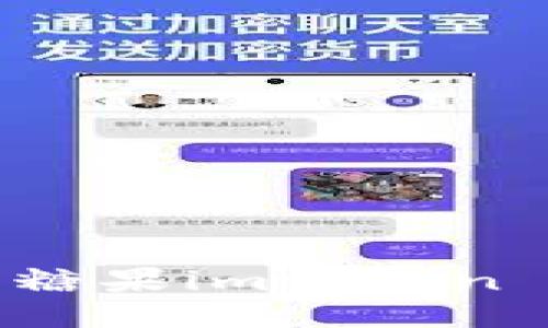 # 与关键词

深入解析：2023年6月糖果imtoken 2.0的多重价值与应用