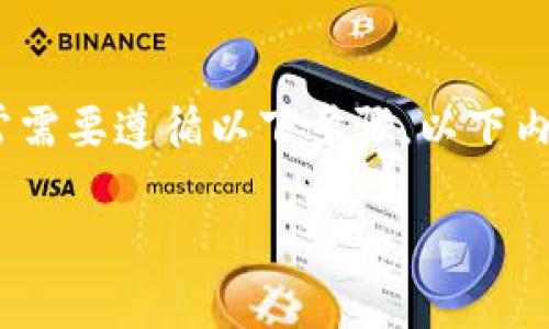 要将Tokenim（一般认为是某种区块链代币或数字资产）转出，通常需要遵循以下步骤。以下内容将为你详细介绍这个过程，并提供一个大纲和相关问题的解答。

如何将Tokenim顺利转出：详细指南