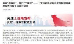 数字货币的研究与发展：