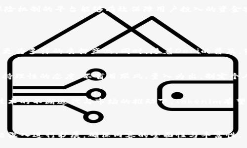 为了为您提供全面的信息，以下是关于在Tokenim上进行ATOM质押及其潜在收益的、关键词、大纲和内容提纲。

  在Tokenim上ATOM质押收益分析：全面指南与实用技巧 / 

 guanjianci ATOM质押, Tokenim, 质押收益, 加密货币投资 /guanjianci 

## 内容主体大纲

1. **什么是ATOM质押？**
   - 质押的概念与原理
   - ATOM的基本信息
   - 为何选择耗材质押

2. **Tokenim平台概述**
   - Tokenim的背景和盈利模式
   - Tokenim提供的质押服务特点
   - 用户在Tokenim上质押的基础要求

3. **ATOM质押的流程**
   - 用户注册与账户设置
   - ATOM的购买与转入
   - 如何进行质押操作

4. **ATOM质押的收益计算**
   - 收益的基本构成
   - 不同质押模式的收益对比
   - 稳定性和风险评估

5. **影响质押收益的因素**
   - 市场波动与收益的关系
   - 网络费用与质押收益
   - Tokenim平台的独特性

6. **质押的风险管理**
   - 质押过程中面临的风险
   - 如何制定风险控制策略
   - 保险与分散投资的重要性

7. **总结与前景展望**
   - ATOM质押的未来趋势
   - 投资者的建议与选择
   - Tokenim平台的发展前景

---

## 1. 什么是ATOM质押？

质押的概念与原理
质押，通常指的是在加密货币网络中，用户将自己的资产锁定在特定的合约中，以获取一定的收益或奖励。这是一种用于支持网络安全与稳定性的激励机制，用户在质押时往往会获得一定比例的奖励，这与他们质押的资产数量及时间相关。

ATOM的基本信息
ATOM是Cosmos网络的原生加密货币，旨在解决区块链之间的互操作性问题。其设计思路是通过中心化与去中心化的平衡，提升不同区块链之间的通讯效率。ATOM的持有者可以通过质押来参与网络的治理，同时获得奖励。

为何选择进行质押
质押不仅能为用户带来收益，还有助于提升网络的安全性与稳定性。ATOM的质押机制相对简单，且长期持有的用户能够享受复利的效果，增加其持有的资产价值。同时，用户通过质押可参与网络治理，更加了解与参与其生态系统。

## 2. Tokenim平台概述

Tokenim的背景和盈利模式
Tokenim是一个集成多种加密货币服务的平台，为用户提供质押、交易、借贷等多种功能。Tokenim通过收取交易费与质押服务费盈利，致力于为用户创造便捷、安全的交易环境。

Tokenim提供的质押服务特点
Tokenim在质押服务上具备较高的透明度和安全性。平台为用户提供直观的收益计算工具，并在质押的过程中提供多种选择，用户可根据自身需求调整质押比例与时间。

用户在Tokenim上质押的基础要求
用户需要注册Tokenim账户，并完成身份验证。质押前，需要购买相应数量的ATOM并转入Wallet。完成这些步骤后，用户即可进行质押，享受收益。

## 3. ATOM质押的流程

用户注册与账户设置
在使用Tokenim进行质押之前，用户需要首先在Tokenim网站上注册一个账户。注册过程通常包括输入电子邮件地址、设置密码以及进行身份验证。这一环节确保了用户信息的安全性。

ATOM的购买与转入
注册完成后，用户可以在Tokenim平台上直接购买ATOM，也可以选择在其他交易所进行购买，将其转入Tokenim平台的个人钱包中。在转移过程中，需要关注网络交易费用及转账时间，以防止延误导致的收益损失。

如何进行质押操作
在购买并转移ATOM至Tokenim后，用户便可进行质押。用户只需选择质押页面，输入质押数量并确认操作。系统随后会展示预计收益及质押的相关条款，用户确认后，即可完成质押流程。

## 4. ATOM质押的收益计算

收益的基本构成
在Tokenim平台上，ATOM质押的收益主要由网络奖励和质押奖励构成。网络奖励是由Cosmos网络生成的，而质押奖励则是由Tokenim平台额外提供的激励。

不同质押模式的收益对比
Tokenim平台支持多种不同的质押模式，在选择时，用户可以根据其投资周期、风险承受能力等因素进行评估。例如，短期质押可能获得更高的日收益，但长期质押则可能享受更稳定的回报。

稳定性和风险评估
用户在进行收益计算时，需考虑到市场波动等因素。在牛市时，收益率可能上升，但市场崩盘则会导致收益减少。因此，了解市场动态以及制定合理的质押策略至关重要。

## 5. 影响质押收益的因素

市场波动与收益的关系
市场的波动性直接影响到质押收益。一般来说，市场普遍上涨时，质押的资产价值会上升，收益自然随之增长；反之，市场下跌则会导致质押资产贬值，进而影响收益。

网络费用与质押收益
在进行质押操作时，网络费用是一个不容忽视的因素。这部分费用会在用户收益中扣除，因此了解并合理安排交易时间，以降低网络费用有助于提升最终收益。

Tokenim平台的独特性
Tokenim平台在多种业务上的整合性以及用户友好的操作界面，为用户提供了一种相对轻松的投资方式。这种平台的独特性也使得在此质押ATOM的用户体验更佳。

## 6. 质押的风险管理

质押过程中面临的风险
质押过程中的主要风险包括市场波动引起的资产贬值、网络安全问题（如黑客攻击）、以及技术故障等。用户在质押时需充分了解这些风险，并做好预防工作。

如何制定风险控制策略
为了降低质押过程中的风险，用户可以选择分散投资，将资产分散在多个平台和币种上。同时，定期监测市场动态，并根据市场变化及时调整投资策略。

保险与分散投资的重要性
为进一步降低风险，许多用户选择通过保单或借贷手段为自己的投资进行保值。选择一些具有保险机制的平台能够有效保障用户投入的资金安全。

## 7. 总结与前景展望

ATOM质押的未来趋势
随着加密货币市场的逐渐成熟，可预见的是，ATOM质押的用户将会更加增多，平台也会不断推出更为多样的质押产品。同时，随着DeFi的普及，资产组合及收益结构将会变得更加复杂。

投资者的建议与选择
对于投资者而言，了解质押的基本原理、市场动态及平台的选择至关重要。在投资决策上，应该保持理性的态度，不盲目跟风，量入为出，制定个人投资计划。

Tokenim平台的发展前景
Tokenim发展前景乐观，凭借其用户友好的界面与多样化的投资产品，吸引越来越多的用户。在技术的不断迭代与市场的推动下，Tokenim有望成为引领质押热潮的先锋。未来，平台将继续用户体验，满足更广泛的投资需求。

---

以上为关于在Tokenim上进行ATOM质押收益的详细内容大纲。在实际写作中，可以围绕每个主题深入进行扩展，确保内容的全面性与丰富性。