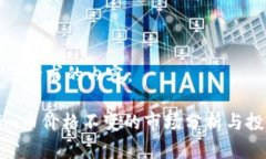 下面是您请求的内容：T