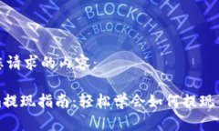 以下是您请求的内容：T