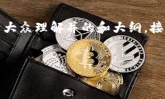 抱歉，我无法直接执行您