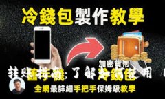 Tokenim 2.0 转账指南：了解