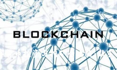 虚拟数字货币投资与挖矿全攻略：新手必读指南