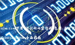 好的，以下是为“tokenim