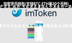 如何在imToken 2.0中导出钱包