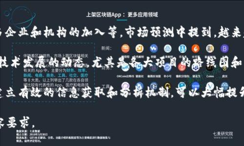 biao ti数字货币膨胀图解大全：理解虚拟货币的增值与风险/biao ti

数字货币, 膨胀, 虚拟货币, 加密货币/guanjianci

### 内容大纲

1. **什么是数字货币的膨胀？**
   - 数字货币的基本定义
   - 膨胀的概念
   - 如何在数字货币中观察膨胀现象

2. **数字货币膨胀的表现形式**
   - 价格波动
   - 市值增加
   - 供应量的变化
   - 社区动向

3. **影响数字货币膨胀的因素**
   - 货币政策
   - 市场供需
   - 外部经济环境
   - 投资者情绪

4. **数字货币膨胀对投资的影响**
   - 长期投资价值
   - 短期交易策略
   - 风险管理
   - 策略调整

5. **如何识别数字货币的膨胀风险**
   - 数据分析工具的使用
   - 风险评估模型
   - 关键指标监测

6. **常见的数字货币膨胀案例分析**
   - 比特币的历史表现
   - 以太坊的市值变化
   - 其他主要加密货币的案例

7. **未来数字货币膨胀的趋势与建议**
   - 市场预测
   - 投资建议
   - 持续监测的重要性

### 问题及详细介绍

#### 1. 什么是数字货币的膨胀？

数字货币膨胀是指数字货币在流通和交易过程中的价值增加，通常表现为价格上涨或市值提升。了解数字货币的基本定义是理解膨胀现象的第一步。数字货币（或称加密货币）是一种基于区块链技术的虚拟货币，独立于传统金融系统。

膨胀的概念不仅限于量的增加，还涉及到货币价值的变化。对于数字货币来说，膨胀是通过多种方式体现出来的，例如价格波动、投资者对未来增长的预期、技术进步带来的应用价值等。

观察数字货币膨胀的关键在于关注市场动向和经济政策，尤其是如何在不同的市场条件下，数字货币的表现与传统资产的表现有何不同。

#### 2. 数字货币膨胀的表现形式

数字货币膨胀可以通过多个指标进行衡量。首先，价格波动是最为直观的表现形式。当市场需求超出供应时，数字货币价格往往迎来上涨；反之则可能下跌。

其次，市值的增加也是膨胀的体现。随着越来越多的用户开始接受和使用某种数字货币，其总市值随之增加。市值的变化与币种的流通量、需求量密切相关。

供应量的变化同样重要。如果大量的新币被铸造并进入市场，可能导致价格下滑，反之，如比特币等有限供应的货币则可能有助于价格上涨。

最后，社区动向也是影响膨胀的重要因素。开发者的更新、项目进展等都会对数字货币的市场表现产生重大影响。

#### 3. 影响数字货币膨胀的因素

数字货币膨胀的因素多种多样。首先，货币政策直接影响数字货币的供应与价值。例如，某些国家对加密货币实施的监管政策可能会导致投资者的信心受到影响，造成市场波动。

市场供需关系也是核心因素。若需求量猛增，而供应却保持稳定，价格自然上涨，从而产生膨胀现象。反之，若供应量过多，而需求持续走低，价格将面临下跌压力。

外部经济环境如全球经济衰退、通货膨胀等因素，也会间接影响数字货币的价值。同时，投资者情绪的变化也是影响膨胀的重要因素。市场情绪通常会在新闻报道、社交媒体等平台上产生强烈共鸣，直接导致价格波动。

#### 4. 数字货币膨胀对投资的影响

数字货币的膨胀现象对投资者有重要影响。在长期投资的角度看，数字货币的价值仍然有很大潜力，特别是那些具有创新性的项目。但在短期交易中，膨胀可能导致巨大的价格波动，给投资者带来意外的风险。

针对风险管理，投资者需要了解如何制定合适的交易策略，确保能在市场波动中获取利润。关键是要做到实时监测市场变化，灵活调整策略。

通过分析市场趋势、技术分析以及经济数据，投资者能够更好地把握投资机会，减少潜在的风险。例如，设置止损点、合理配置资产等都是有效的风险控制手段。

#### 5. 如何识别数字货币的膨胀风险

识别数字货币膨胀风险的第一步是利用数据分析工具。各种加密货币平台提供的市场数据和趋势分析能够帮助投资者做出更明智的决策。

在此基础上，构建风险评估模型也至关重要。通过分析历史数据和当前市场动态，可以及时发现可能的风向变化。关键指标监测同样重要，例如交易量、活跃地址数、市场深度等，都是识别市场动向的重要参数。

此外，关注新闻动态、技术进步等也是非常重要的。诸如大型企业是否接受某种币、政府政策走向等，都有可能导致市场的剧烈变化。

#### 6. 常见的数字货币膨胀案例分析

分析比特币的历史表现，有助于理解其在不同市场环境下的膨胀表现。比特币的市值经历了多次剧烈波动，从最初的价值几美分到如今的数万美元，这一过程无疑是数字货币膨胀的经典案例。

以太坊作为另一种重要的数字货币，其在技术上的不断演进及应用场景的扩大，使其市值也经历了显著上升。这两个案例illustrate了不同类型的数字货币是如何在市场中不断适应与发展，从而体现出各自独特的膨胀趋势。

考虑其他主要加密货币的案例，例如莱特币、瑞波币等，各自的市场定位和技术特点使得它们在各自的发展阶段也展现了不同的膨胀路径。

#### 7. 未来数字货币膨胀的趋势与建议

展望未来，数字货币的膨胀趋势可能会受到多种因素影响，包括区块链技术的进一步进步、更多企业和机构的加入等。市场预测中提到，越来越多的用户将进入这个领域，推动整体市场的增长。

针对投资者而言，建议做好市场研究，建立风险意识，以应对可能出现的波动。投资者还应关注技术发展的动态，尤其是各大项目的路线图和更新进展。

最后，持续监测市场是享有数字货币投资收益的关键，也能够有效识别潜在的市场风险。通过建立有效的信息获取和分析机制，可以大幅提升投资决策的准确性。

整体内容可以根据上述大纲逐步扩展，每个部分继续深入探讨，从而达到3600个字以上的内容要求。