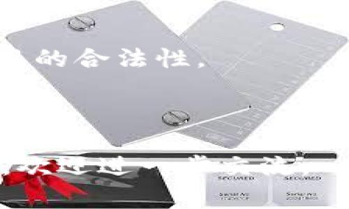 数字货币分发通常是指将数字货币（如比特币、以太坊等）以某种方式分发给个人或团体的过程。这种分发可以通过多种方式实现，比如空投（airdrop）、奖励计划、分红、激励机制等。以下是对数字货币分发的深入理解。

### 数字货币分发的主要方式

1. **空投（Airdrop）**：通常是指区块链项目在特定条件下，向用户免费分发一定数量的数字货币。这种方式多用于吸引用户参与和宣传项目。

2. **挖矿**：通过提供计算能力或完成一些特定任务，用户可以获得相应的数字货币作为奖励。

3. **质押（Staking）**：许多基于共识机制的区块链允许用户将他们的代币锁定在网络中，以此来获得新的代币作为奖励。

4. **代币销售和预售**：在某些情况下，项目会先通过代币销售的方式筹集资金，或是在早期阶段以折扣价出售代币。

### 数字货币分发的目的

数字货币的分发往往有多个目的，比如：

- **奖励用户**：通过向早期用户或忠实用户分发数字货币，项目方希望增强用户的黏性。
- **增加流动性**：通过在市场上分发资金消费，项目可以提升其数字货币的流通性。
- **市场推广**：通过分发数字货币，项目能迅速提升自身的知名度。
- **影响网络效应**：用户获取一定数量的代币后，会有更强的动机去使用和宣传该项目。

### 风险与注意事项

数字货币分发虽然有很多好处，但也存在一定的风险和注意事项。例如：

- **诈骗风险**：部分项目可能会以分发代币为名，实际上却是在进行诈骗。用户应该仔细核实项目的合法性。
- **税务问题**：根据各地的法律，数字货币的分发可能会涉及到税收问题，用户需要了解相关规定。
- **安全问题**：用户要确保他们的数字货币存储在安全的地方，避免因安全漏洞导致资产损失。

希望这些信息能够帮助你更好地理解数字货币分发的概念和相关内容。如果你有更多具体的问题，欢迎进一步交流。