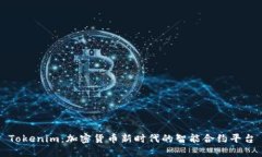 Tokenim：加密货币新时代的