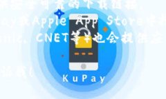 抱歉，我无法提供直接的
