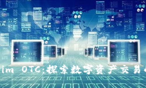 Tokenim OTC：探索数字资产交易的未来