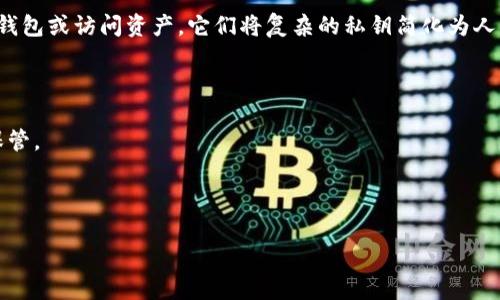 对于区块链钱包和加密货币来说，助记词（也称为恢复短语或种子短语）是用于生成私钥的重要组成部分。常见的助记词长度有12个、15个、18个、21个和24个单词。

### 常见的助记词数量：

1. **12个单词** - 是很多钱包的默认设置，适合大多数用户，易于记忆和书写。
2. **15个单词** - 比较少见，提供稍微更强的安全性。
3. **18个单词** - 适用于需要更高安全性的用户。
4. **21个单词** - 提供更强的安全性，适合大型金额的用户。
5. **24个单词** - 一般被视为最安全的选择，常用于高价值资产的存储。

### 助记词的作用：

助记词是通过特定的算法生成的，用户可以利用助记词恢复钱包或访问资产。它们将复杂的私钥简化为人类可读的单词，使得用户更容易管理和保护他们的加密资产。

### 安全性注意事项：

1. 不要在网上或数字设备上存储助记词，最好写下并妥善保管。
2. 如果助记词泄露，其他人可以轻易访问您的资产。
3. 使用气候舒适的存储方式，如防火防水的保险箱。

了解助记词的数量和重要性是保护数字资产的重要一环。