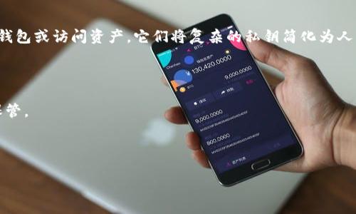 对于区块链钱包和加密货币来说，助记词（也称为恢复短语或种子短语）是用于生成私钥的重要组成部分。常见的助记词长度有12个、15个、18个、21个和24个单词。

### 常见的助记词数量：

1. **12个单词** - 是很多钱包的默认设置，适合大多数用户，易于记忆和书写。
2. **15个单词** - 比较少见，提供稍微更强的安全性。
3. **18个单词** - 适用于需要更高安全性的用户。
4. **21个单词** - 提供更强的安全性，适合大型金额的用户。
5. **24个单词** - 一般被视为最安全的选择，常用于高价值资产的存储。

### 助记词的作用：

助记词是通过特定的算法生成的，用户可以利用助记词恢复钱包或访问资产。它们将复杂的私钥简化为人类可读的单词，使得用户更容易管理和保护他们的加密资产。

### 安全性注意事项：

1. 不要在网上或数字设备上存储助记词，最好写下并妥善保管。
2. 如果助记词泄露，其他人可以轻易访问您的资产。
3. 使用气候舒适的存储方式，如防火防水的保险箱。

了解助记词的数量和重要性是保护数字资产的重要一环。