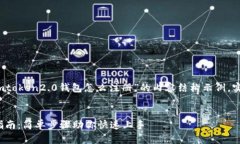 注意：以下是一个关于“