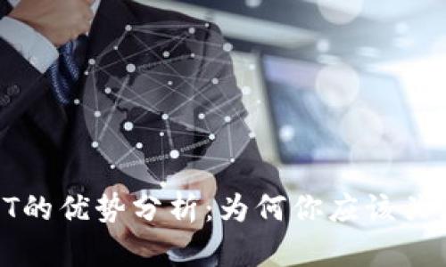 数字货币GRT的优势分析：为何你应该关注这项资产？
